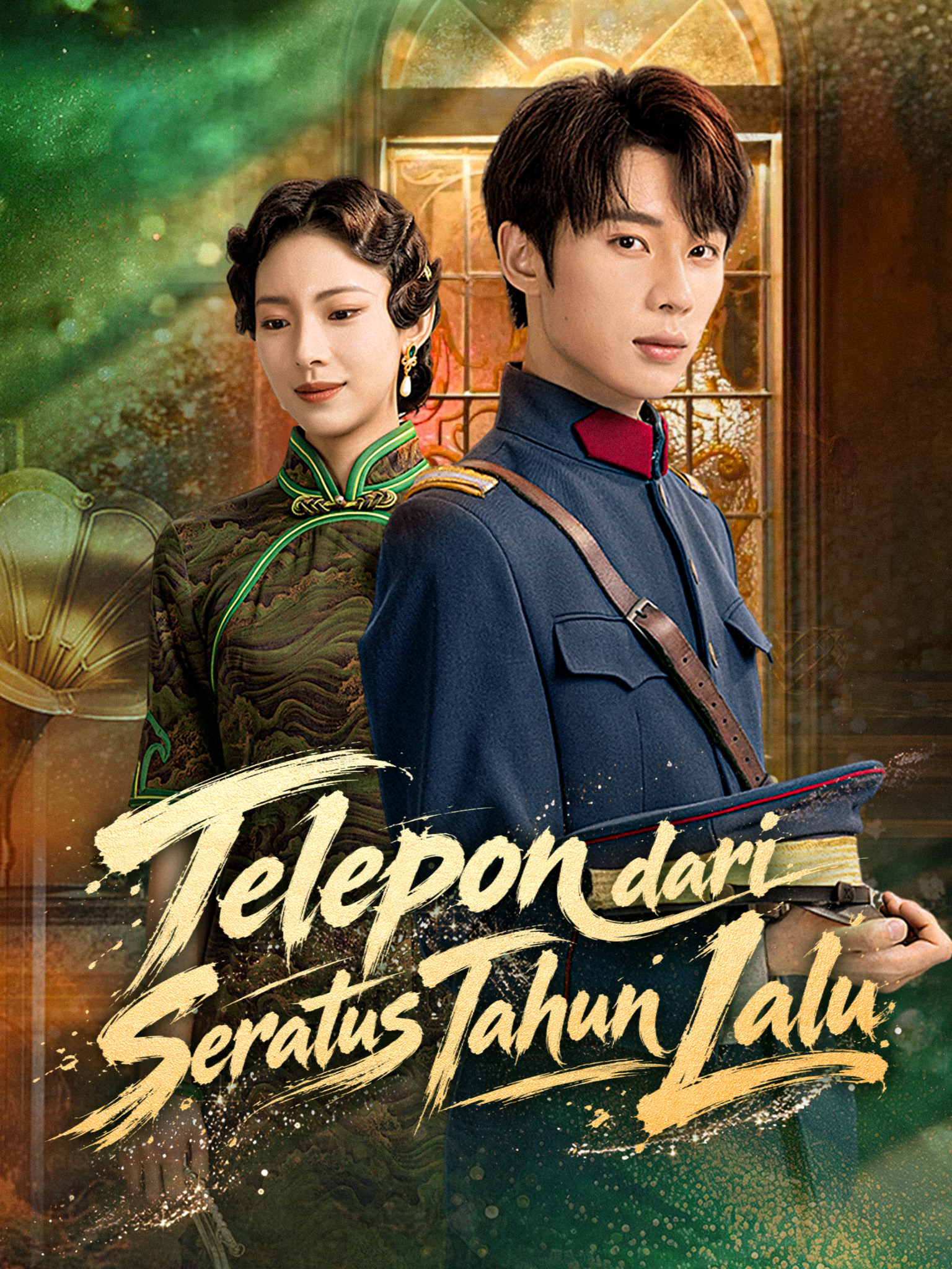 Telepon dari Seratus Tahun Lalu
