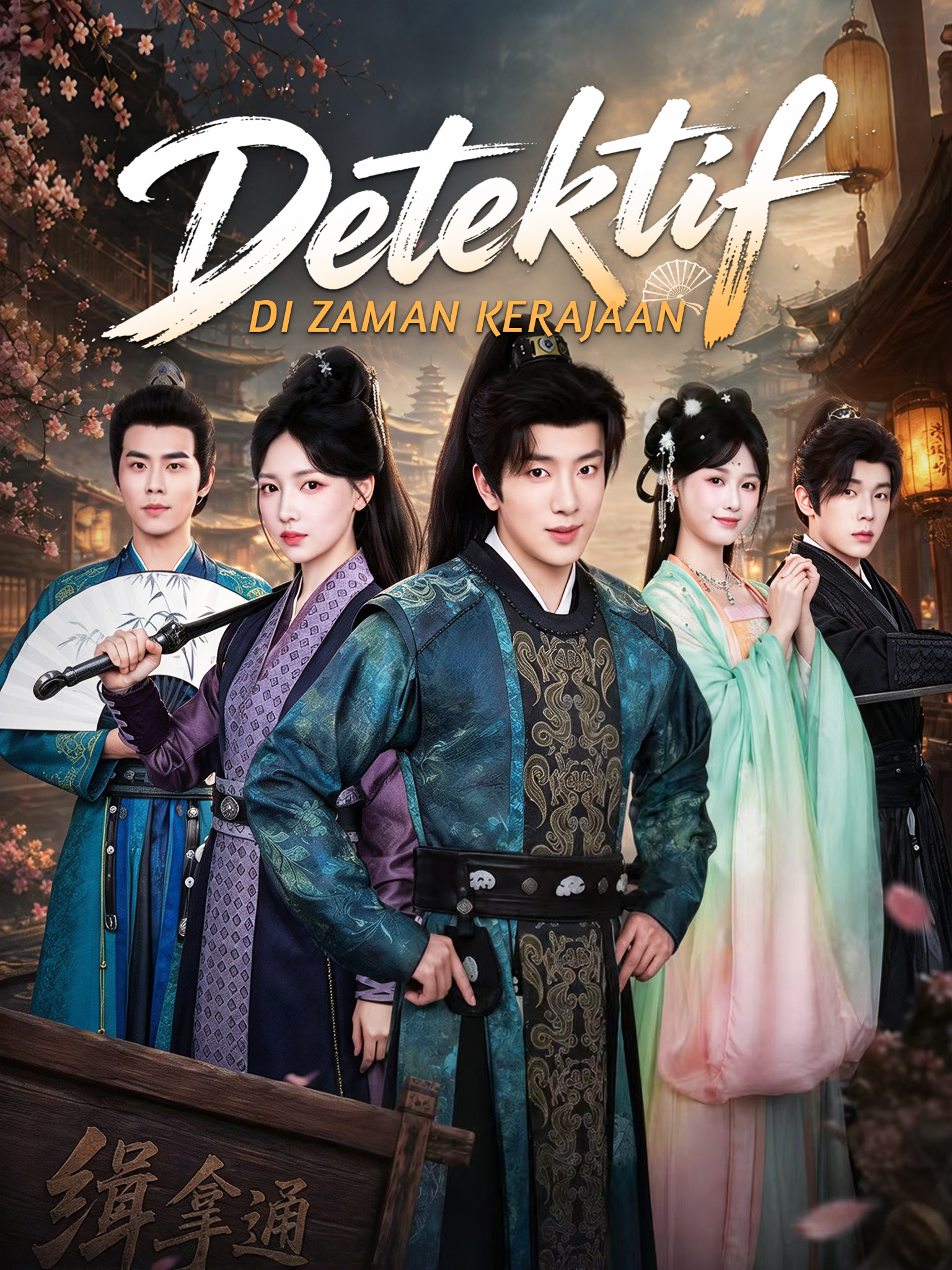 Detektif di Zaman Kerajaan [Dubbing]