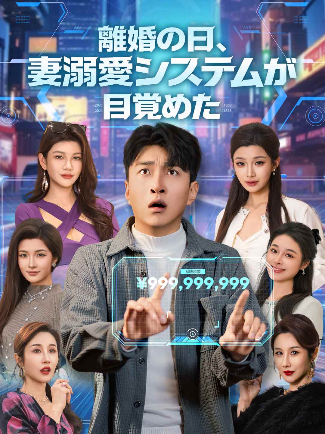 (Dubbing) 離婚の日、妻溺愛システムが目覚めた