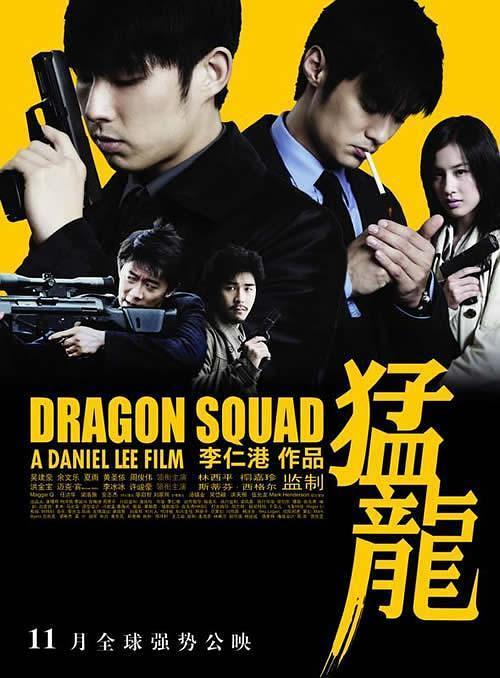 Dragon Squad (2005)