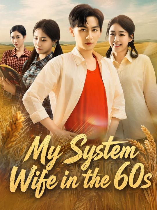 My System Wife in the 60s