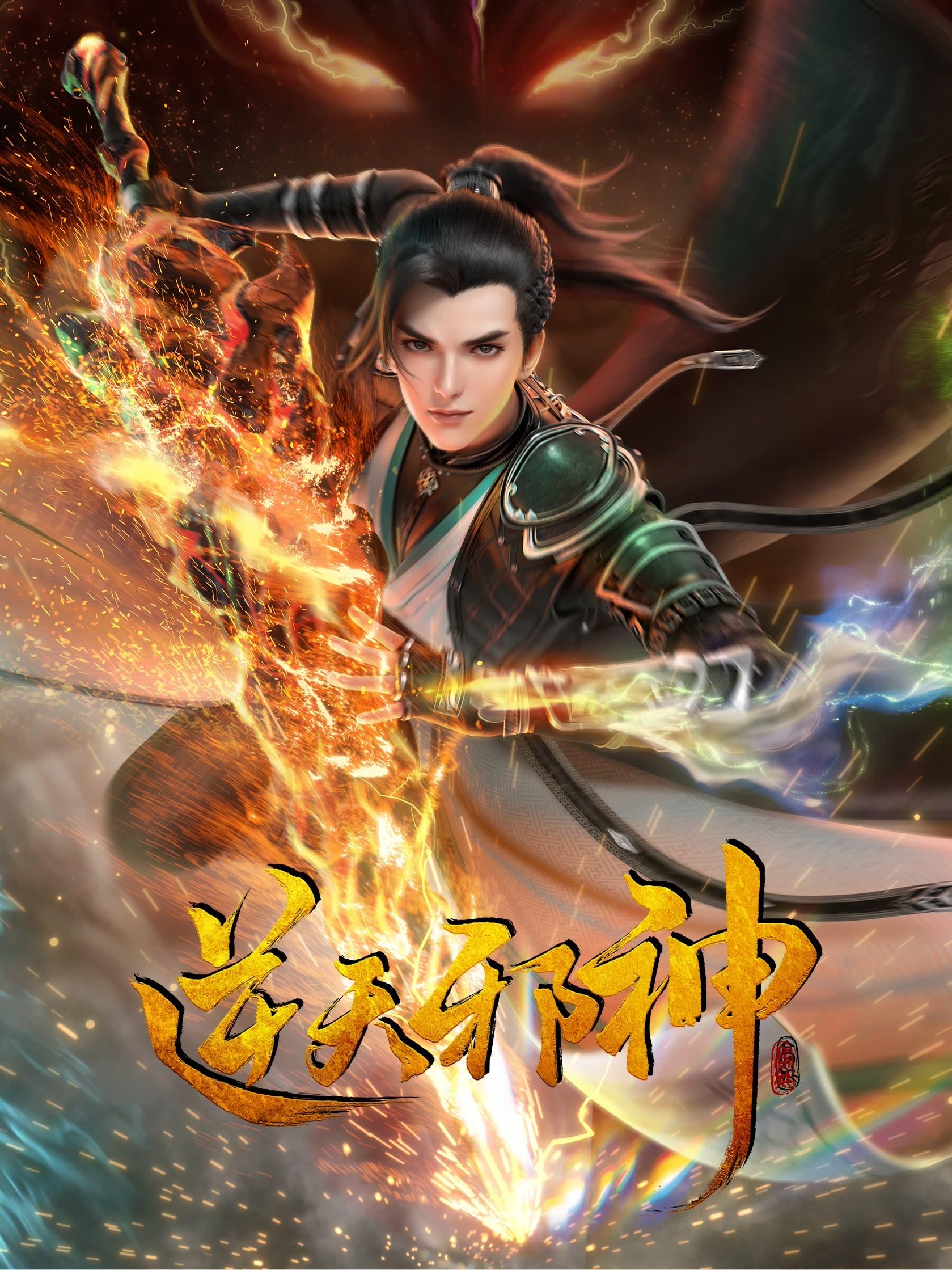 Against the Gods [English] (2023)