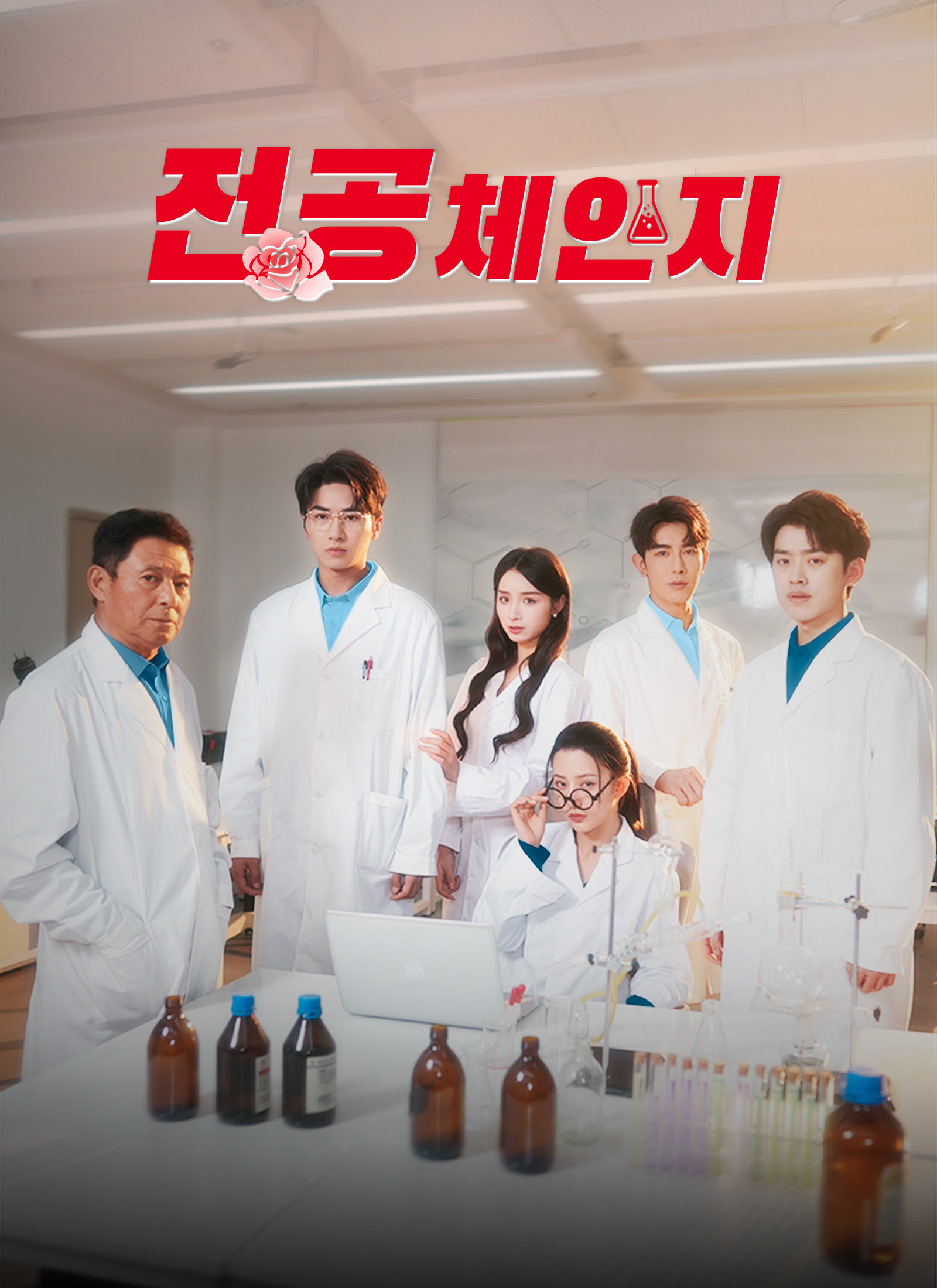 전공 체인지