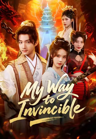(Dubbed)My Way to Invincible