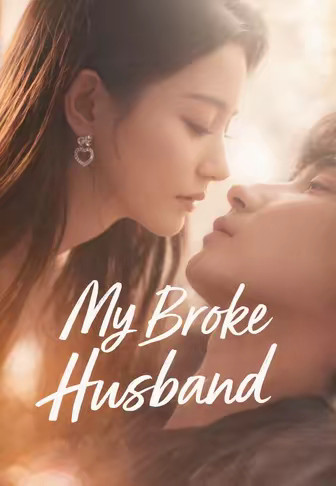 My Broke Husband