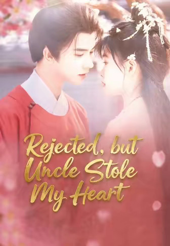 Rejected, but Uncle Stole My Heart