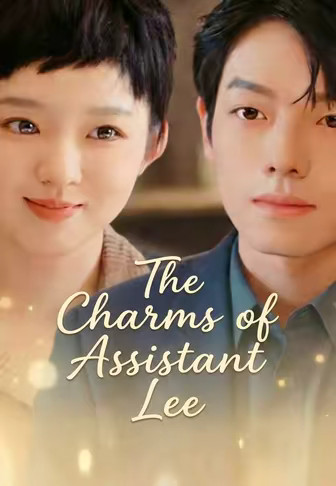 The Charms of Assistant Lee