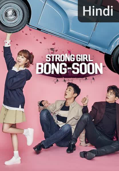 Strong Girl Bong-soon [Hindi] (2017)