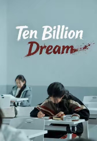 Ten Billion Dream