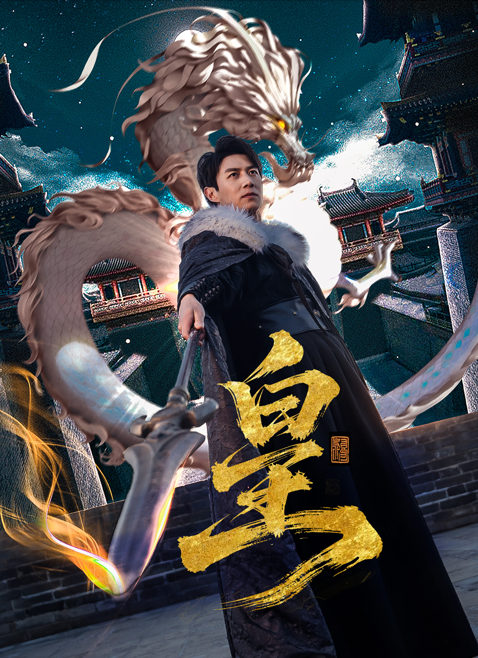 황