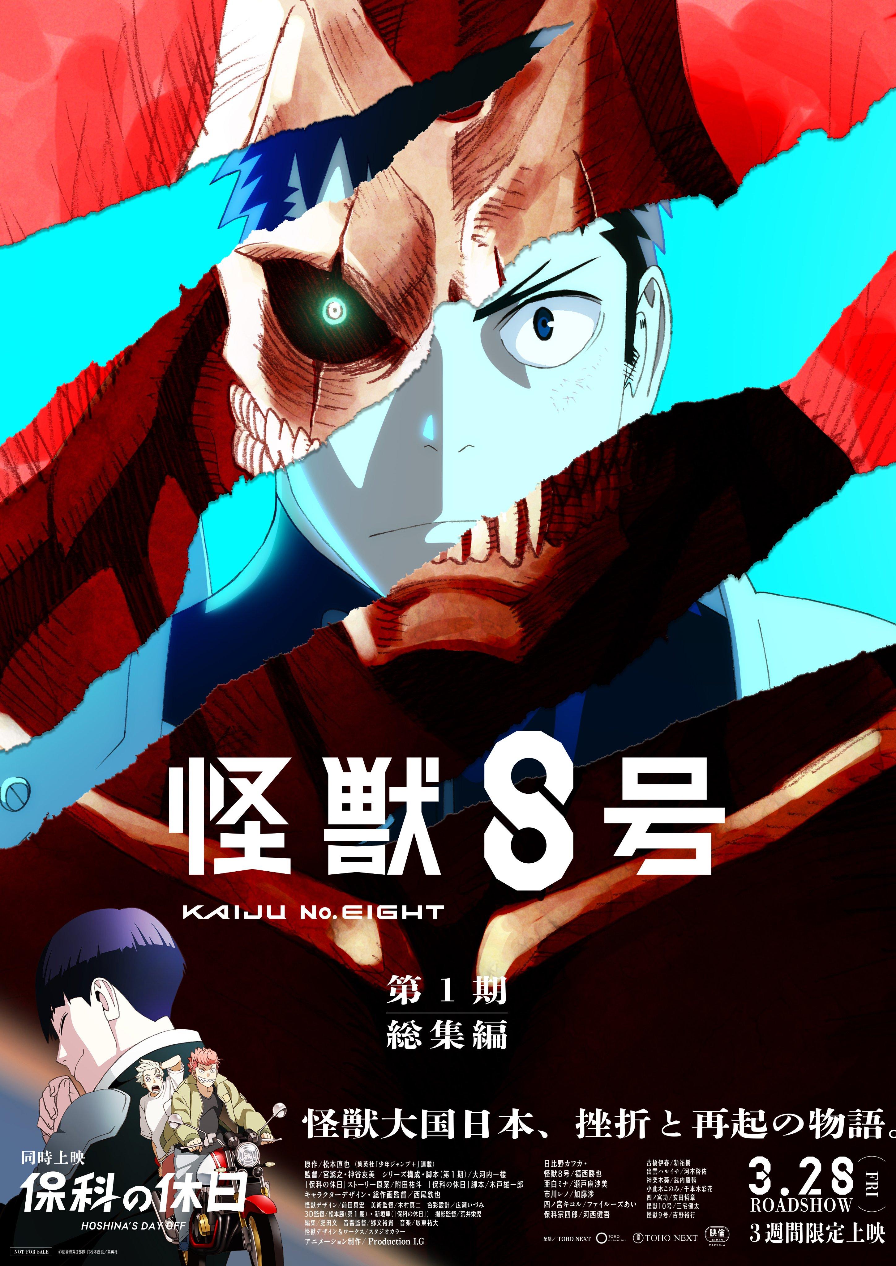 Kaiju No. 8: Mission Recon (2025)