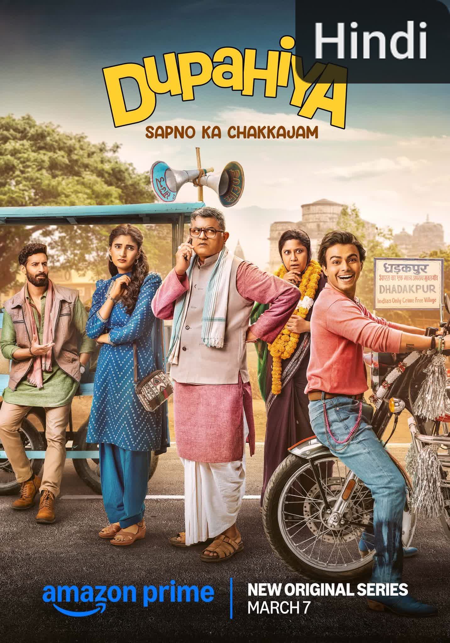 Dupahiya [Hindi] (2025)