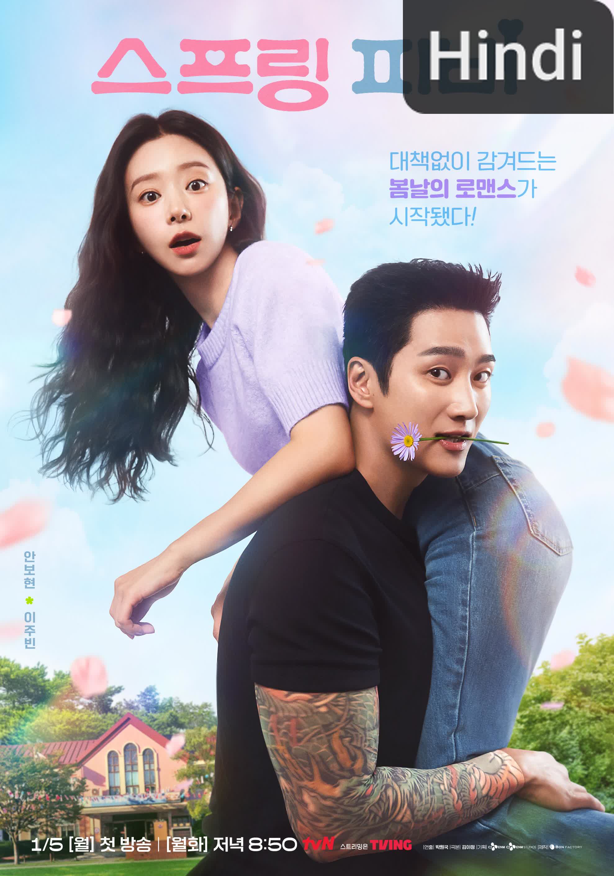 Spring Fever [Hindi] (2026)