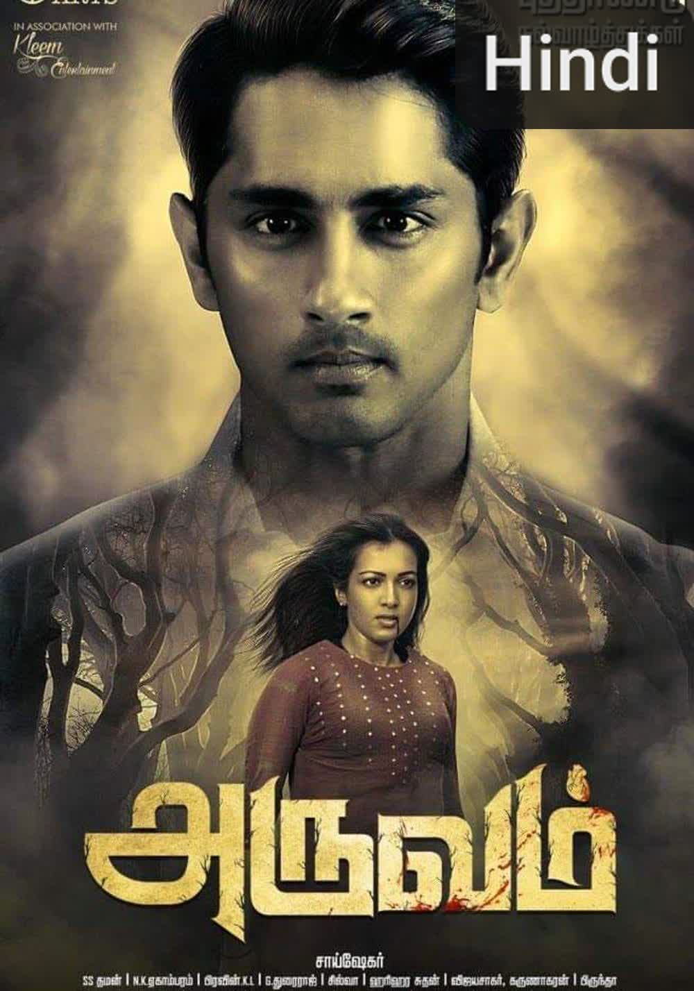 Aruvam [Hindi] (2019)