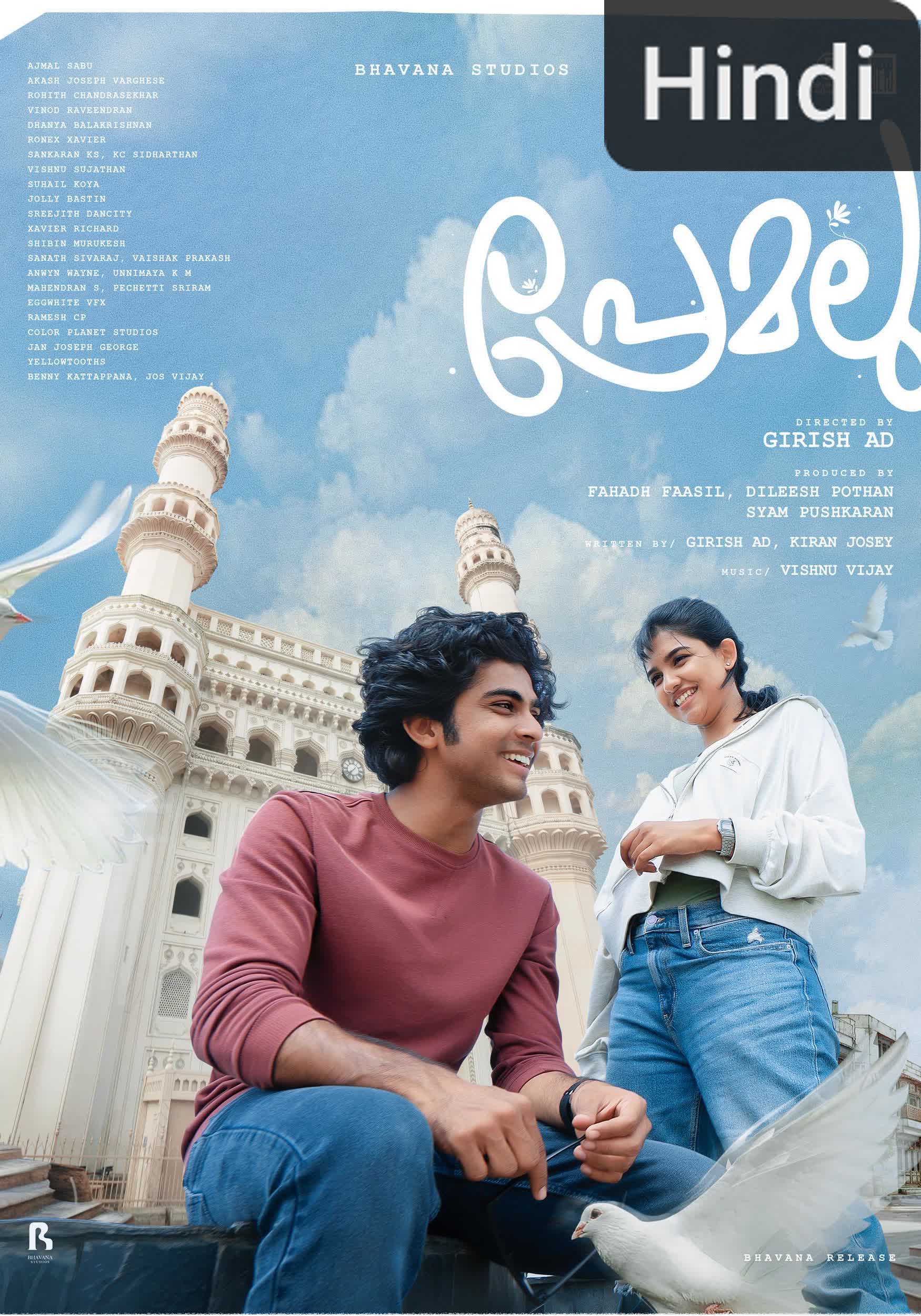 Premalu [Hindi] (2024)