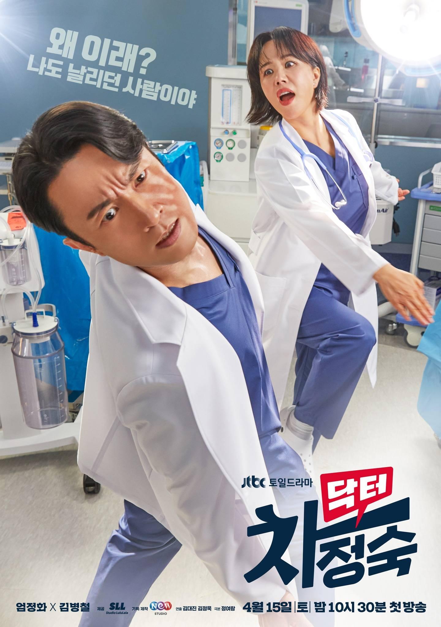 Doctor Cha Jeong Suk (2023)