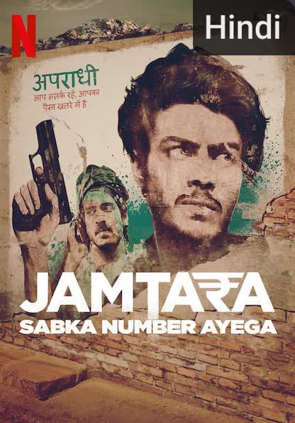 Jamtara: Sabka Number Ayega [Hindi] (2020)
