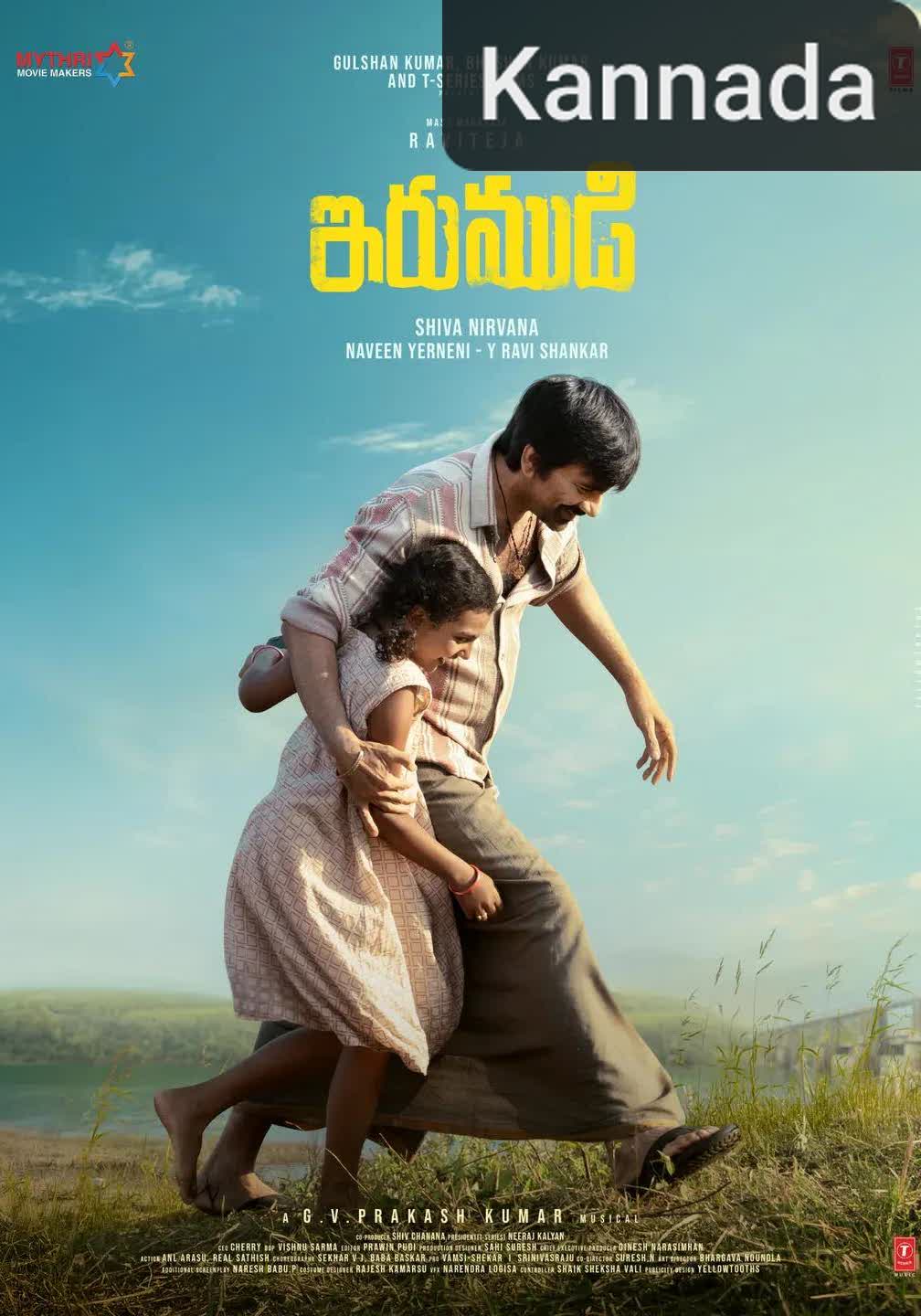 Irumudi [Kannada] (2026)