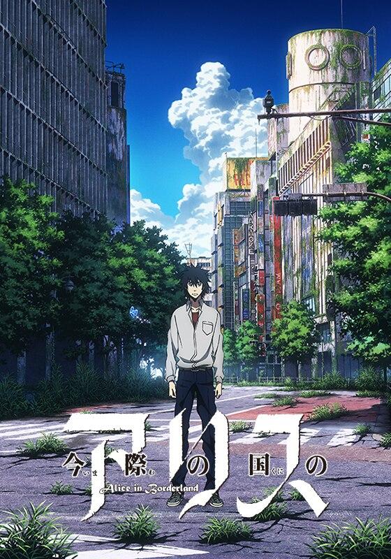 Alice in Borderland [English] (2014)
