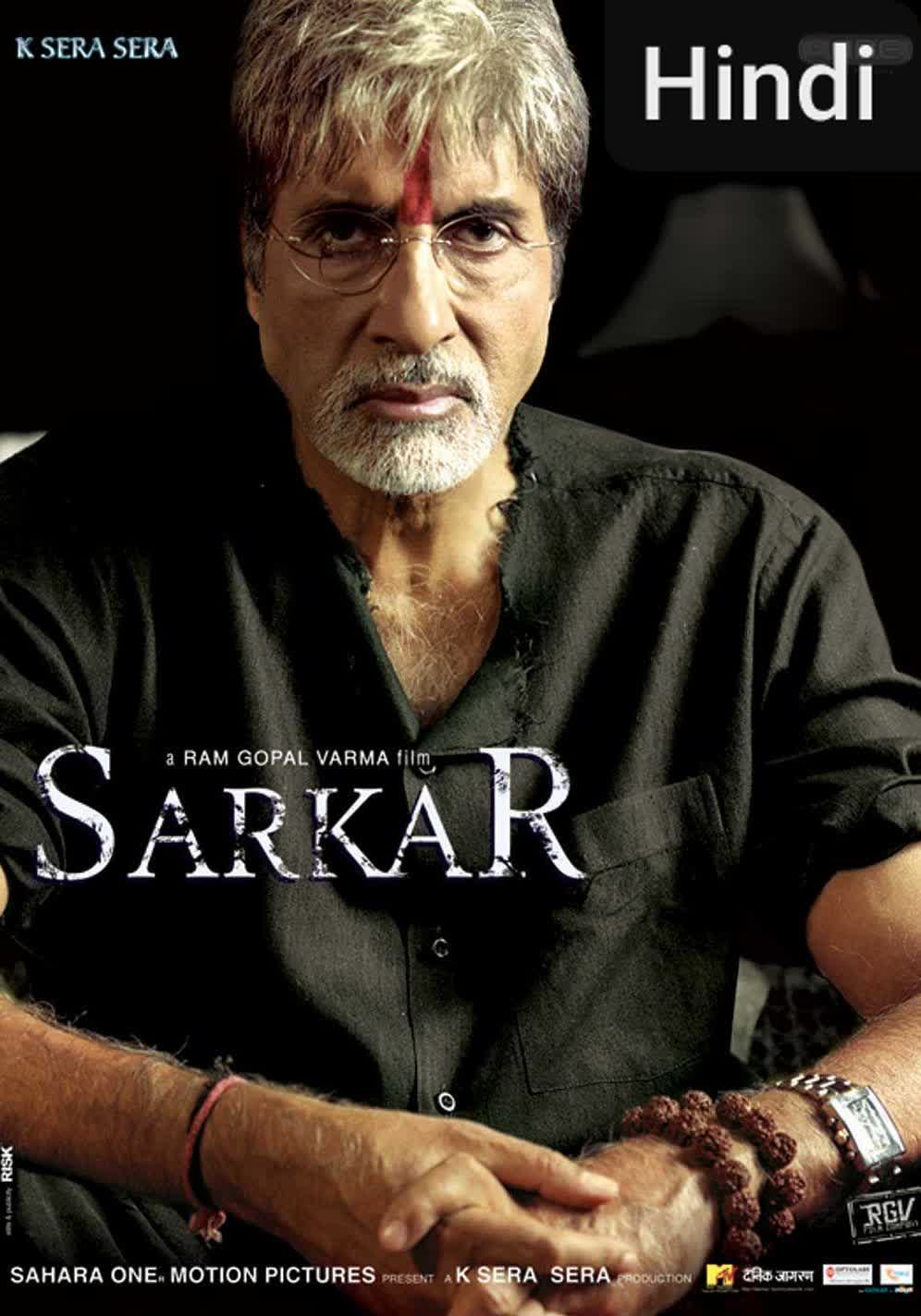 Sarkar [Hindi] (2005)