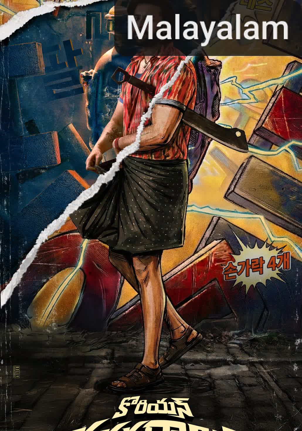 Korean Kanakaraju [Malayalam] (2026)
