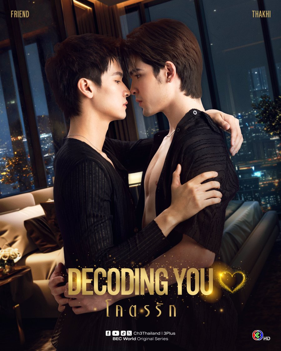 Decoding You (2023)