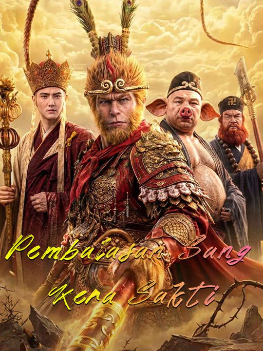 Pembalasan Sang Kera Sakti