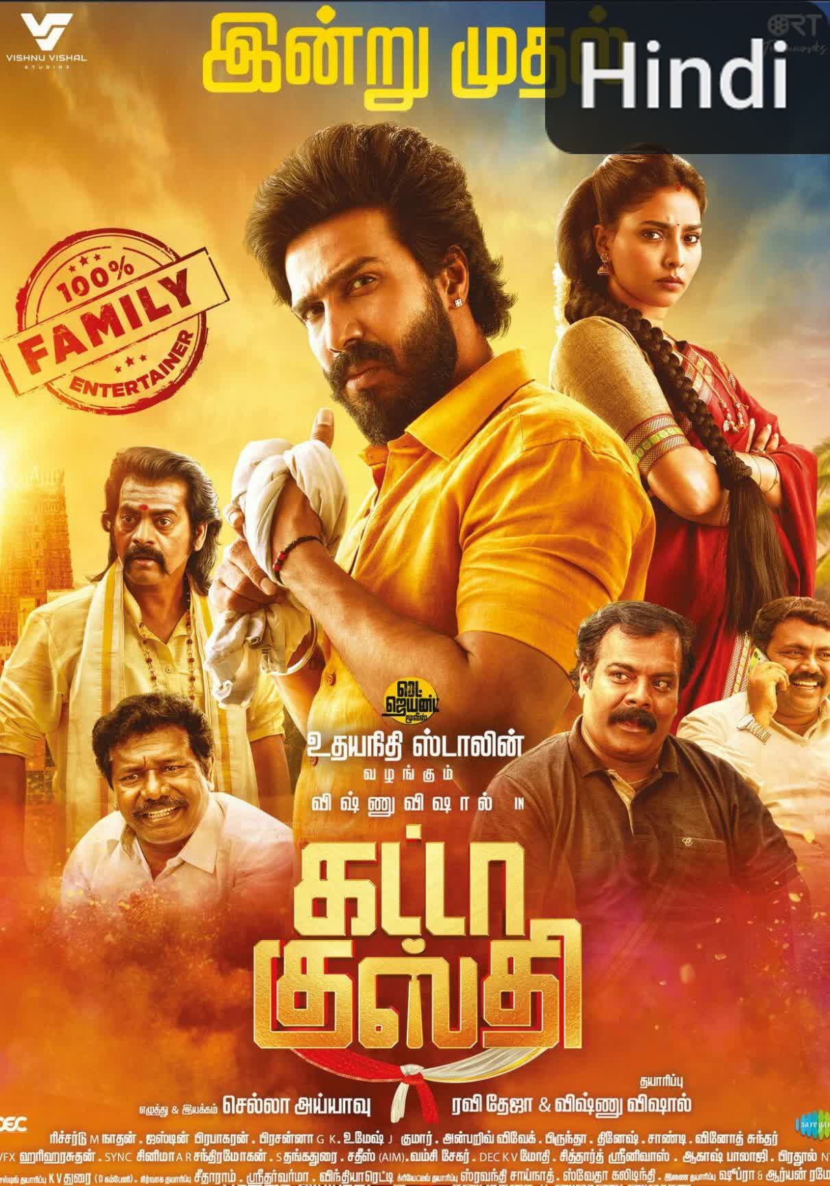 Gatta Kusthi [Hindi] (2022)