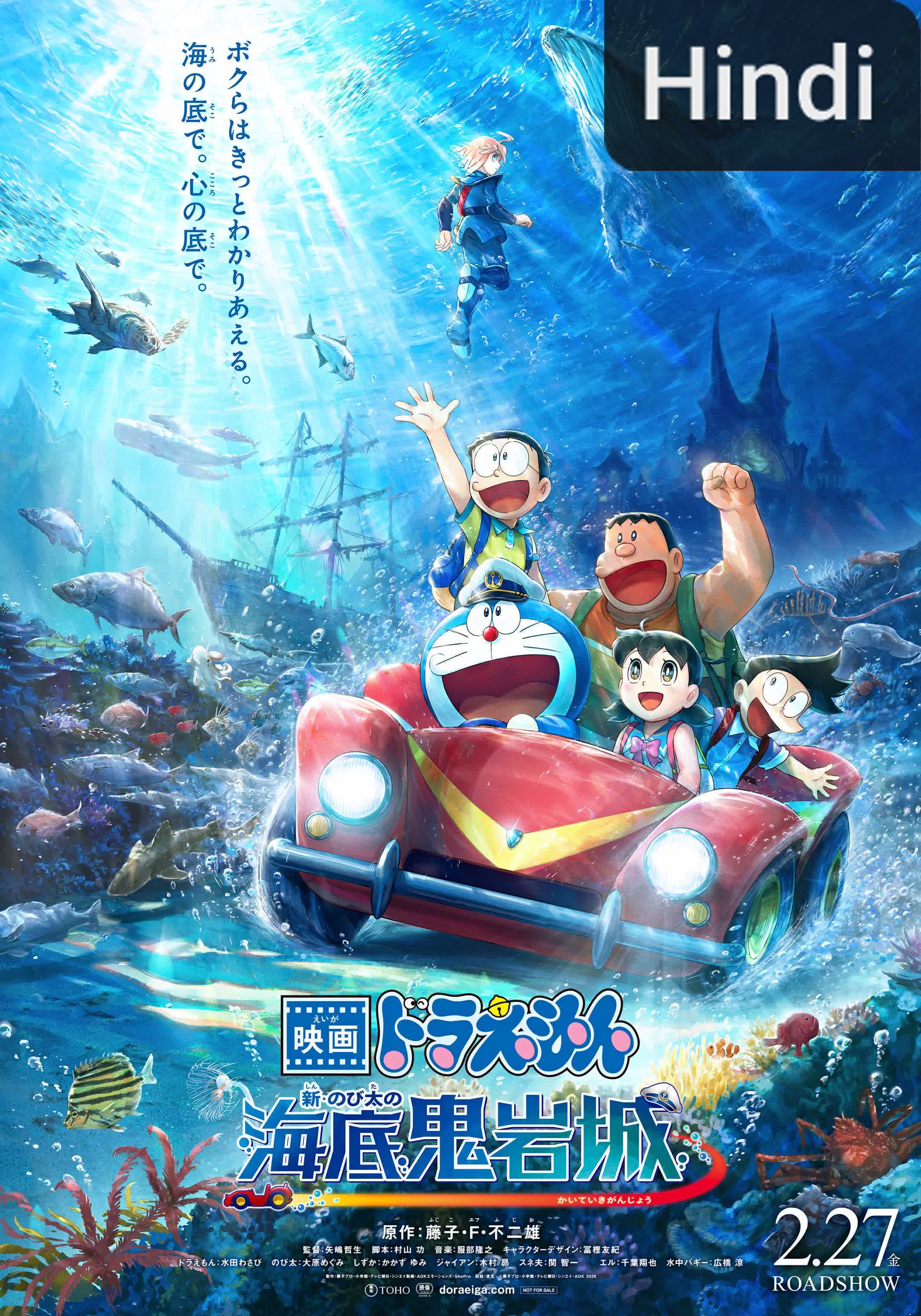 Doraemon: Nobita and the New Castle of the Undersea Devil [Hindi] (2026)