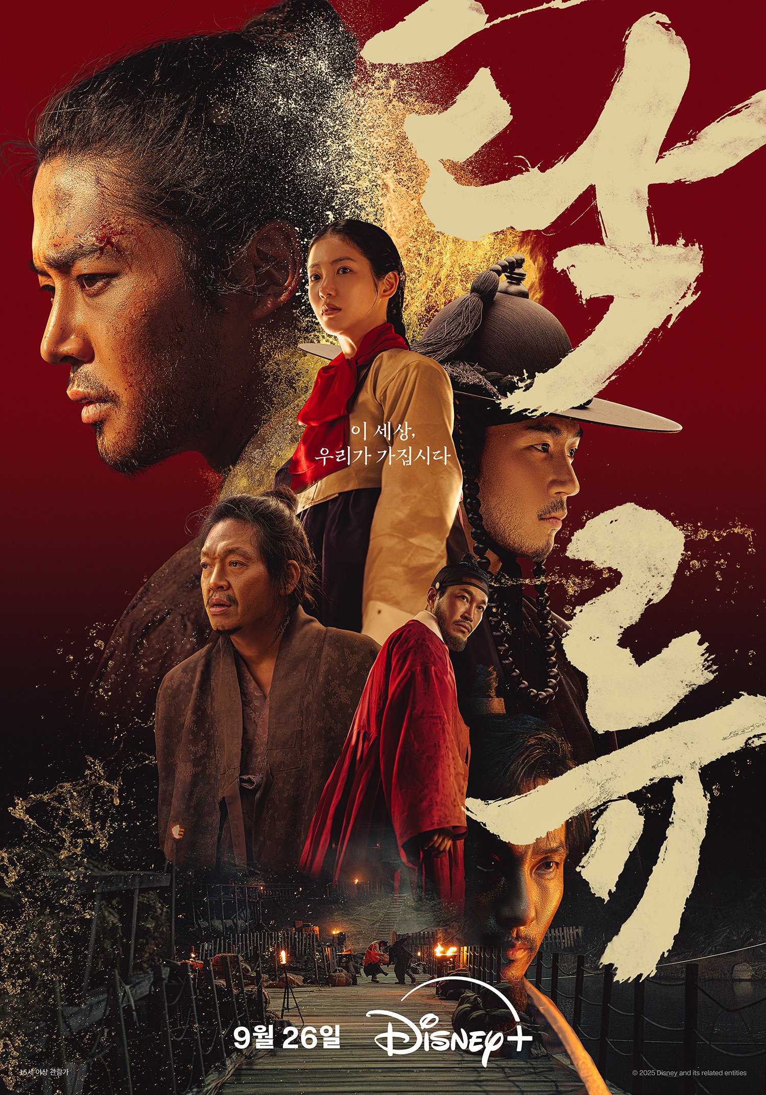 The Murky Stream [English] (2025)