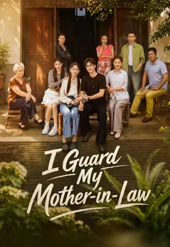 I Guard My Mother-in-Law