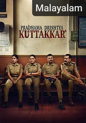 Pradhama Drishtiya Kuttakkar [Malayalam] (2026)