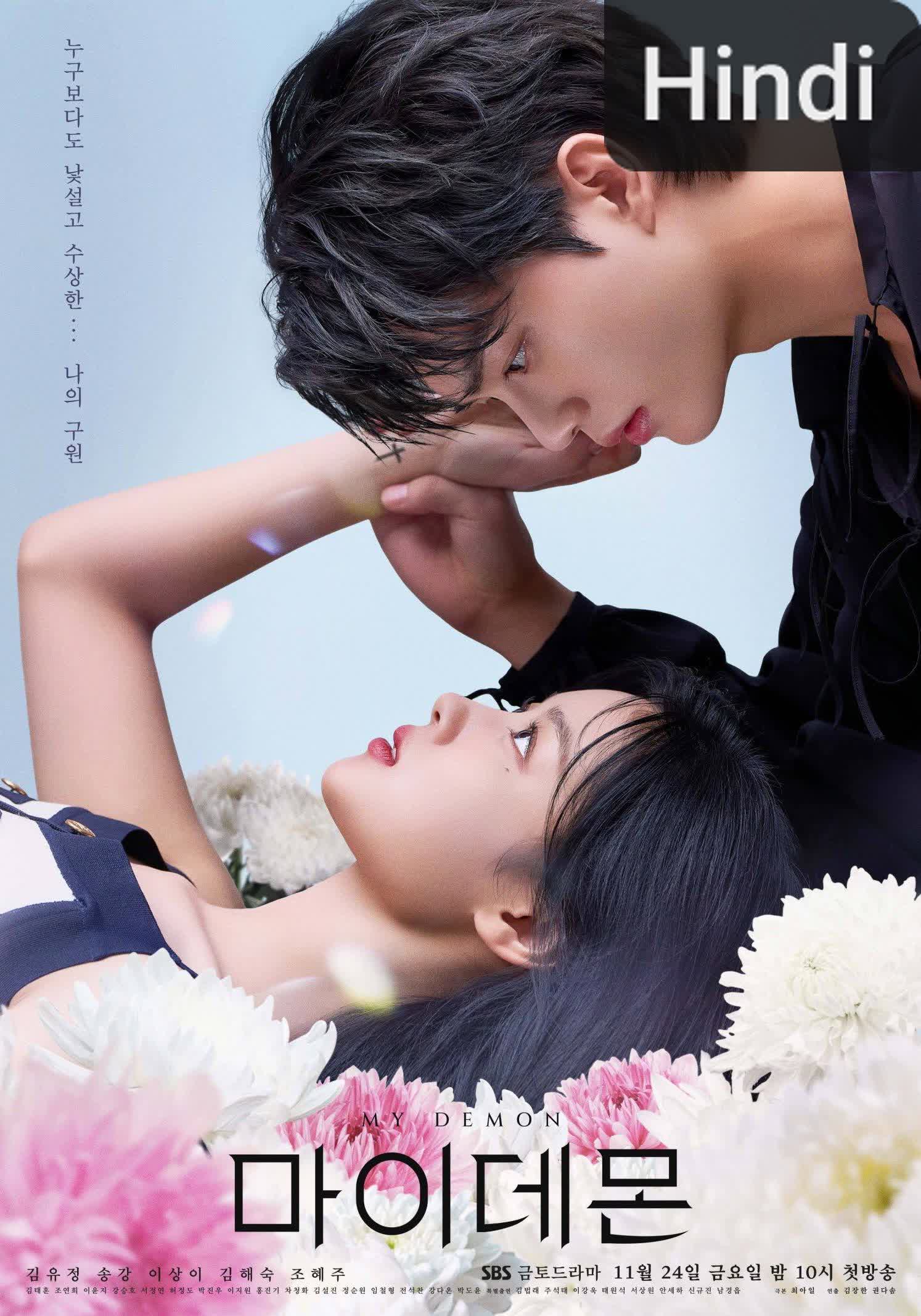My Demon [Hindi] (2023)