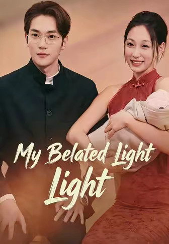 My Belated Light