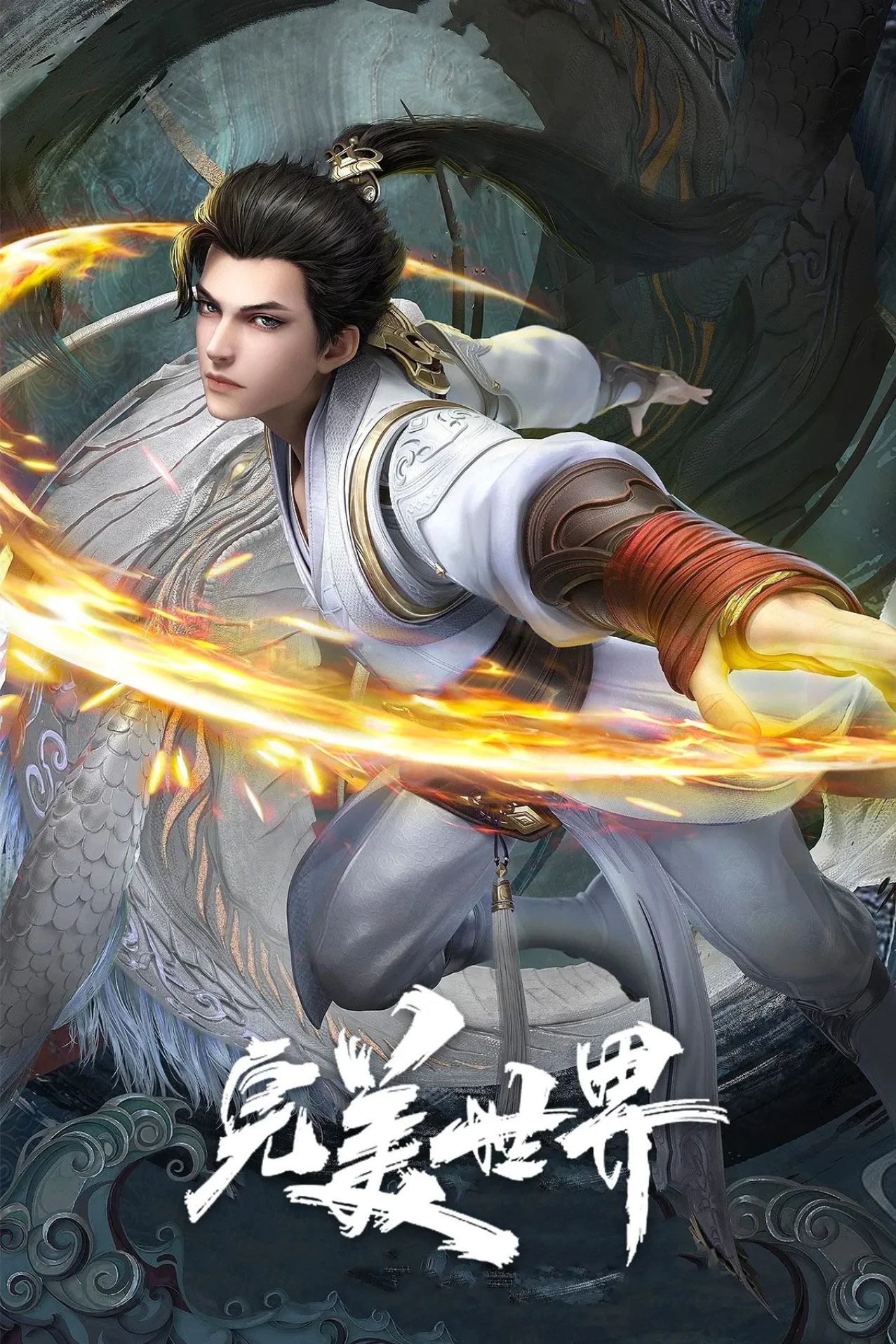Perfect World [Indonesian] (2021)