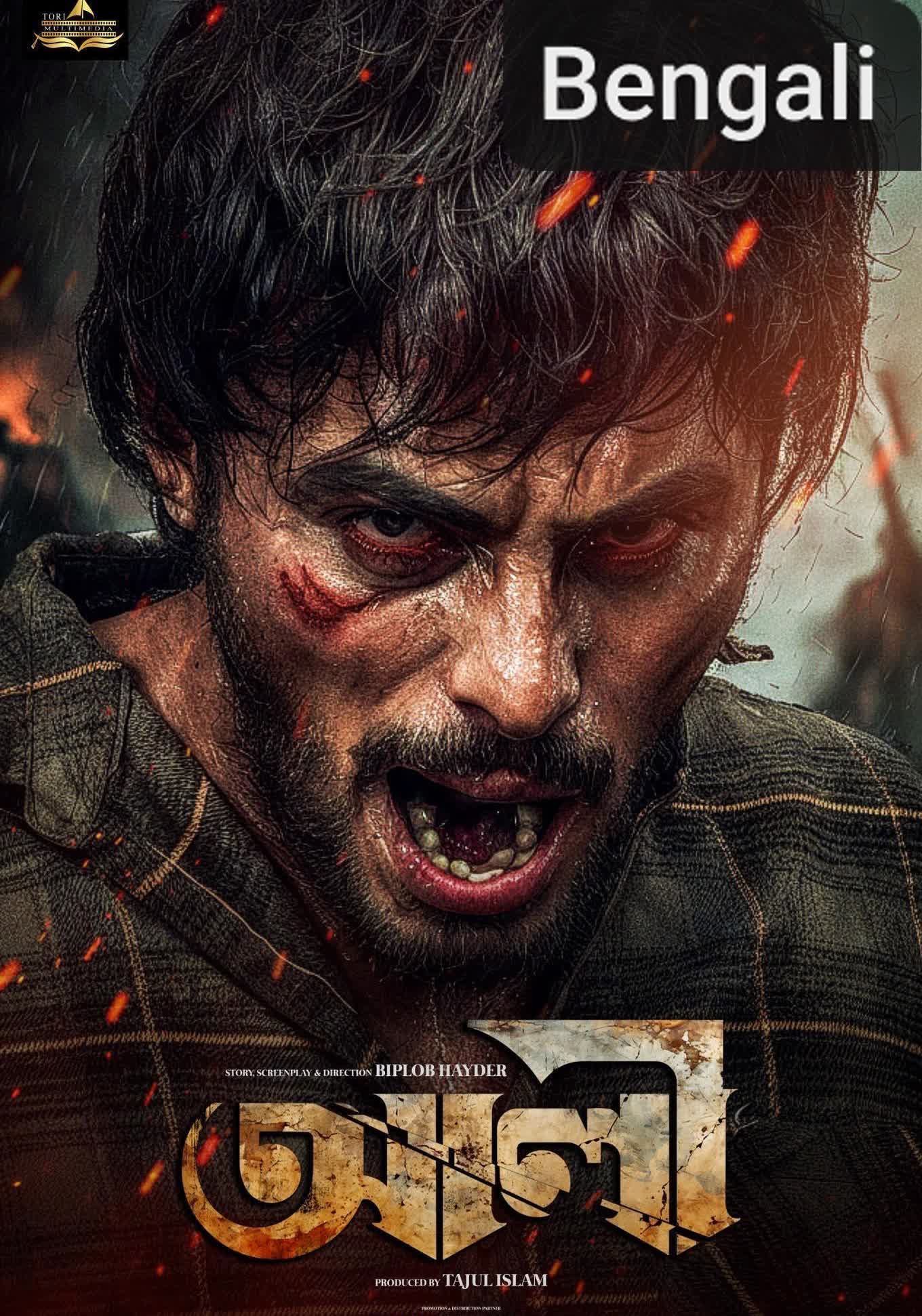 Ali (2025)