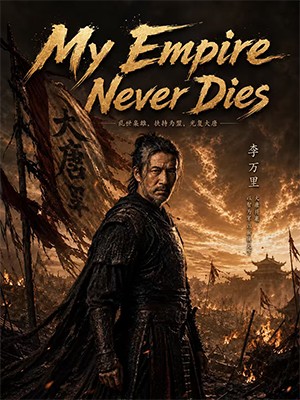 My Empire Never Dies
