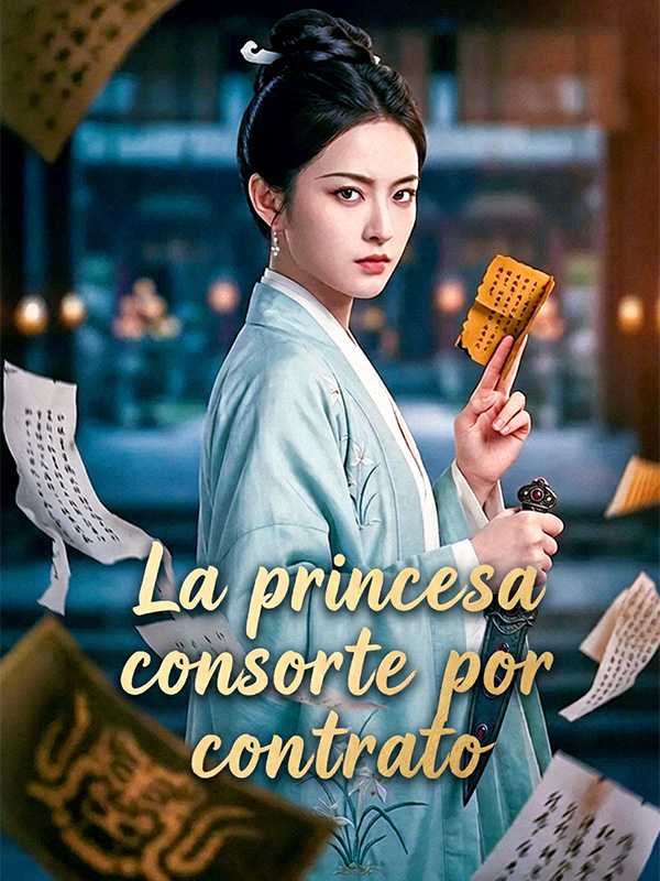 La princesa consorte por contrato